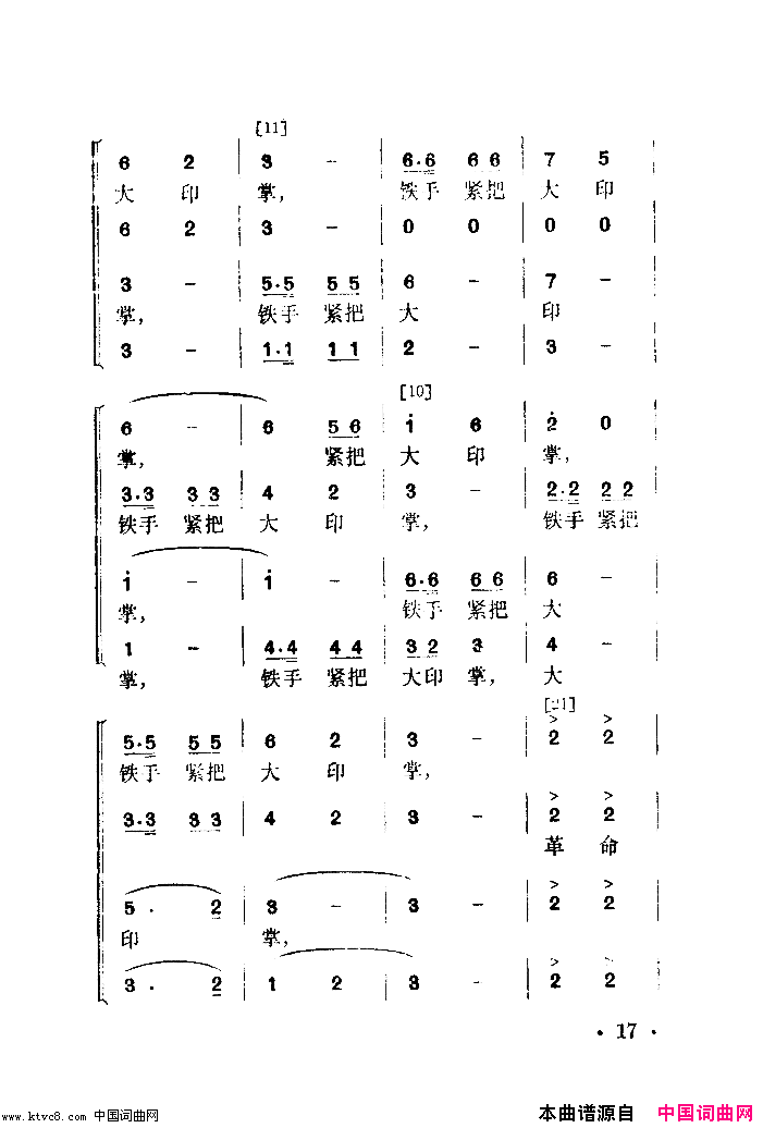 老矿工登讲台舞蹈音乐未完简谱