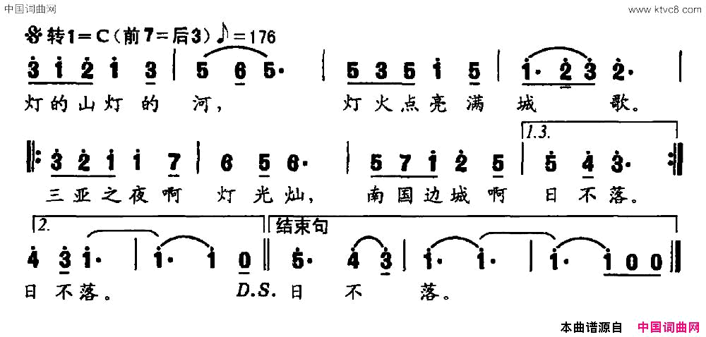 三亚灯火简谱