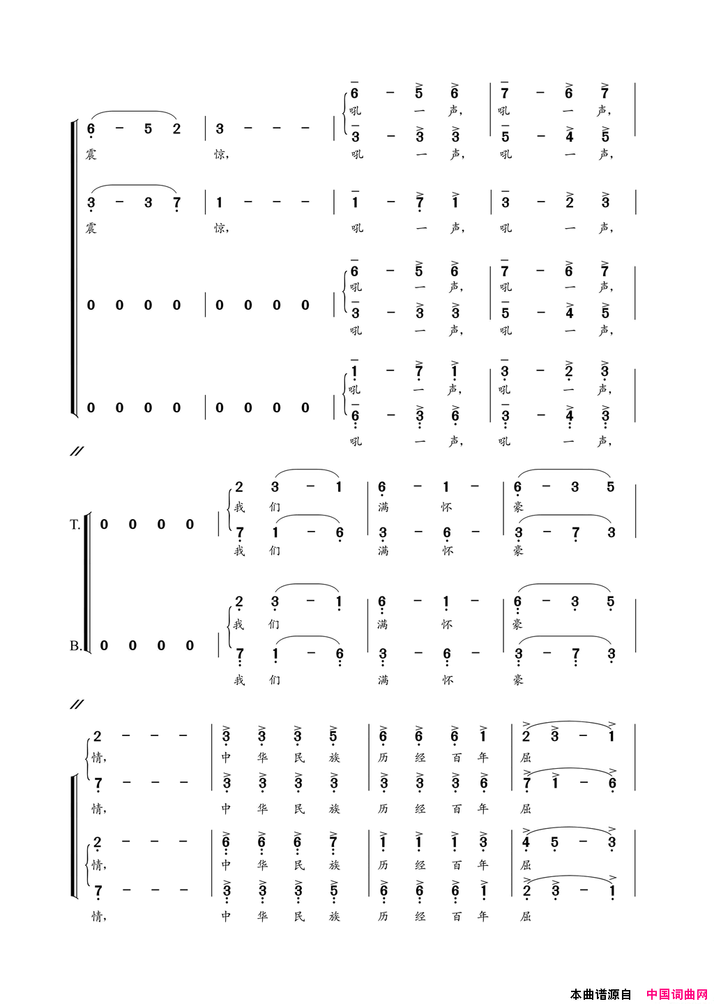 长天飞虹混声合唱刘国建徐剑李川词朝乐蒙曲长天飞虹混声合唱刘国建_徐剑_李川词__朝乐蒙曲简谱