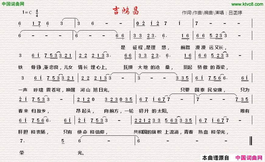 吉鸿昌函亭词函亭曲吉鸿昌函亭词_函亭曲简谱