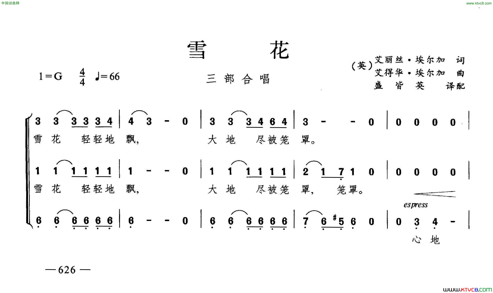 雪花合唱简谱