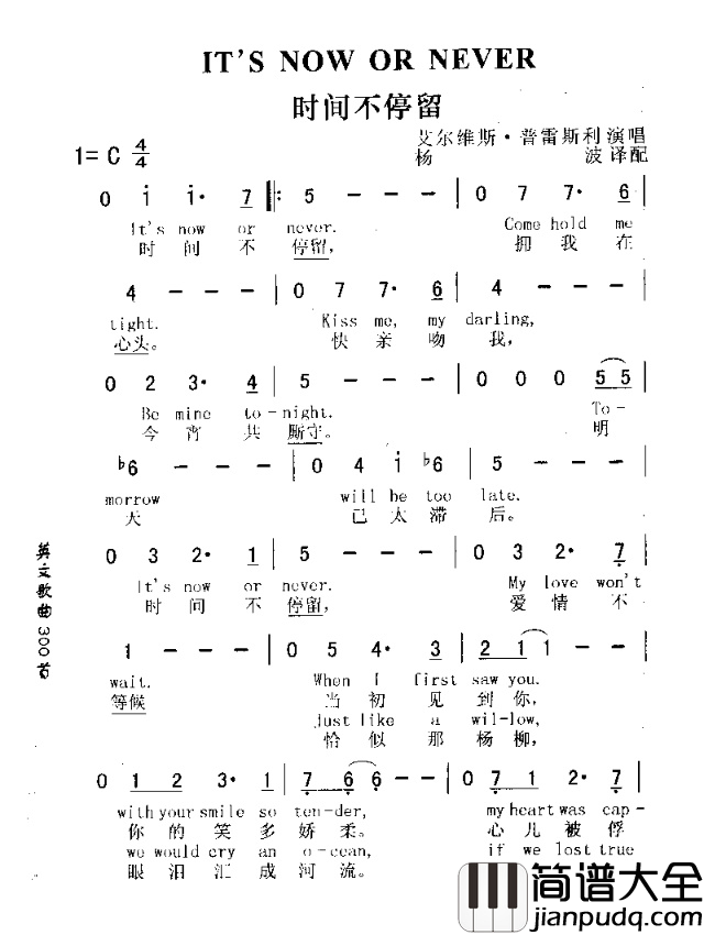 ITiSNOW0RNEVER时间不停留简谱