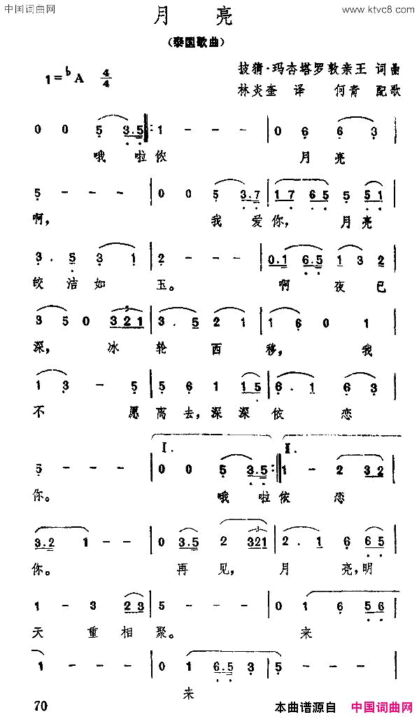 [泰国]月亮简谱