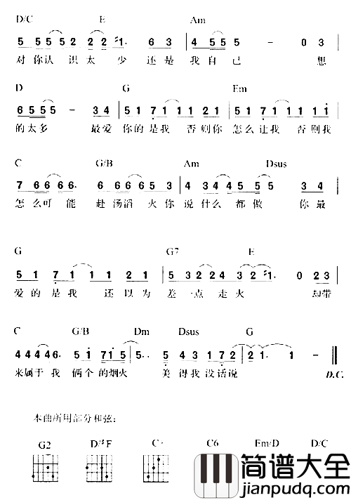 两个人的烟火简谱