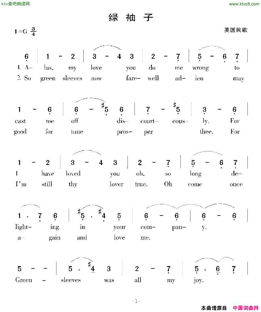 绿袖子英国民歌简谱