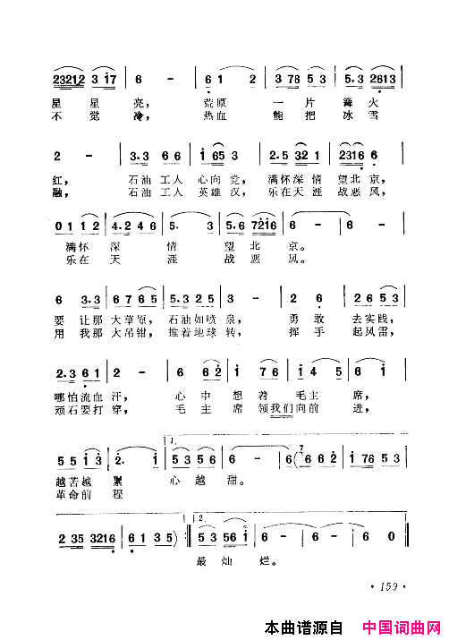 毛泽东赞歌：百首赞歌献给毛主席百年诞辰121_180简谱