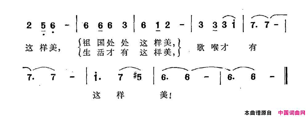 别夸我的歌喉美秦庚云词赵弟军曲别夸我的歌喉美秦庚云词_赵弟军曲简谱