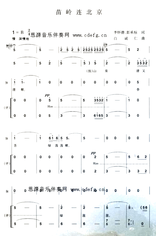 苗岭连北京___可听简谱