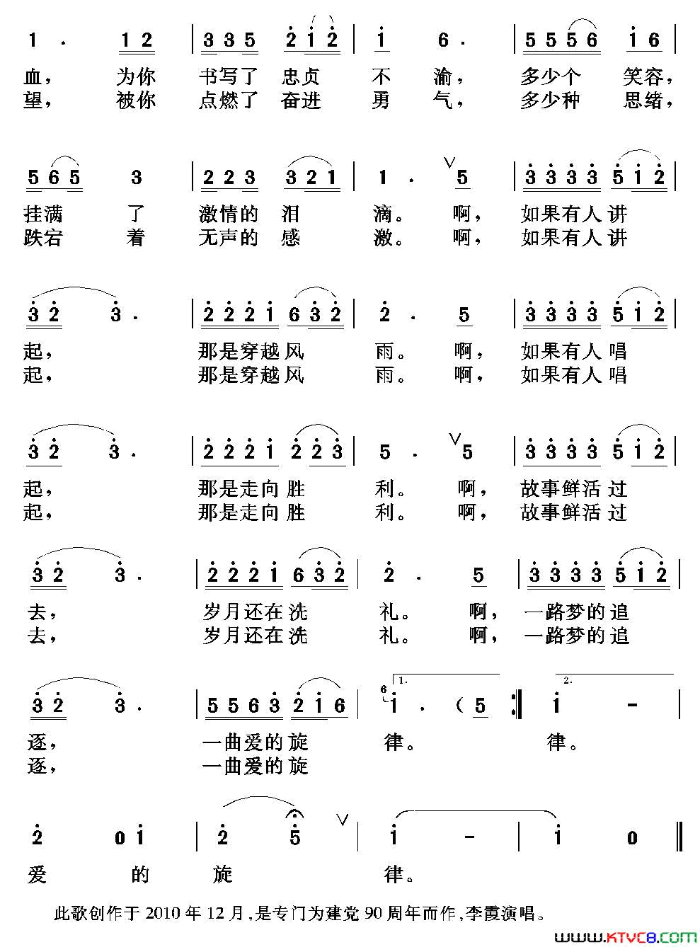 党旗颂李霞词任秀岭曲党旗颂李霞词_任秀岭曲简谱_李霞演唱_李霞/任秀岭词曲