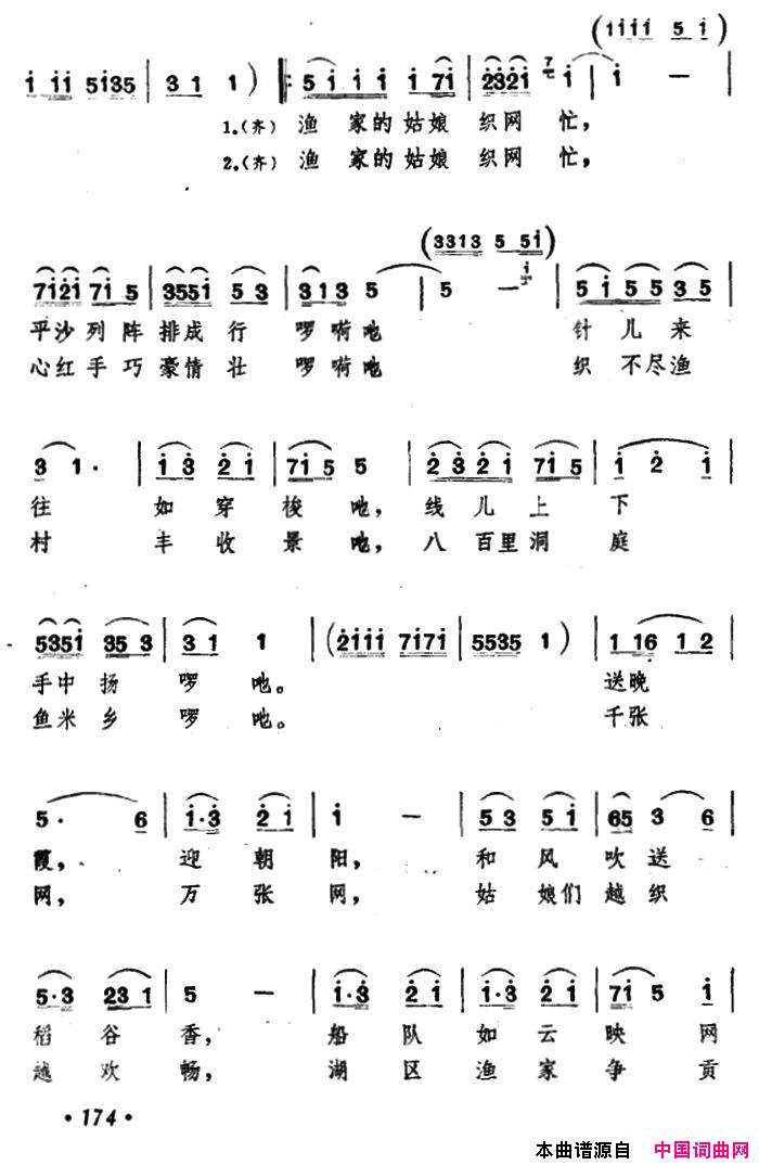 渔家姑娘织网忙简谱