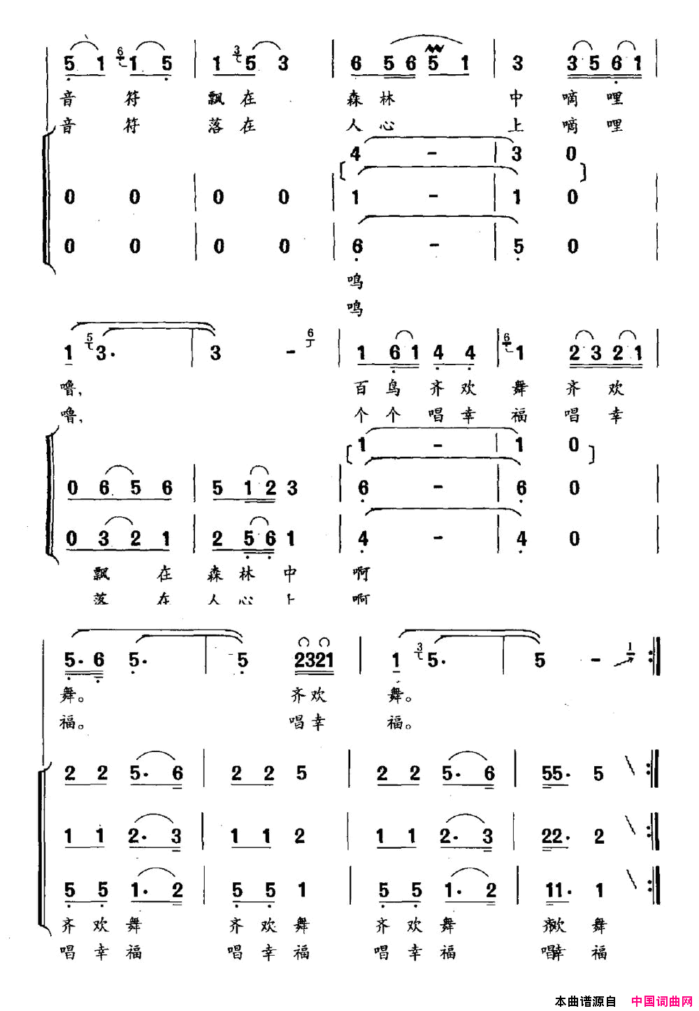 金巴鸟简谱