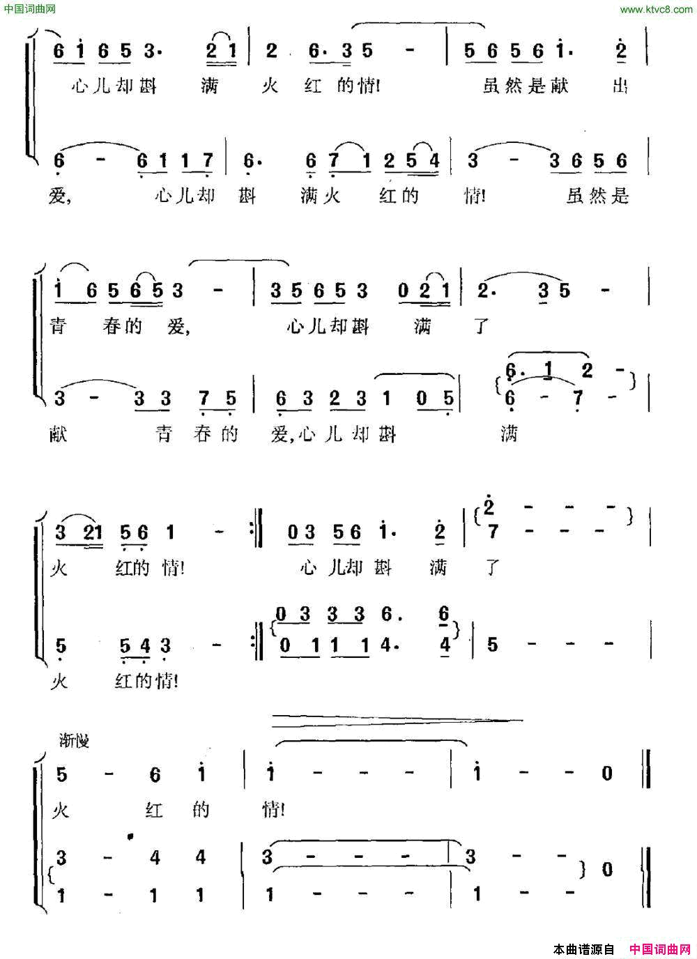 红叶颂陈克正词王和声曲红叶颂陈克正词_王和声曲简谱