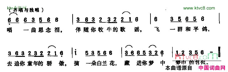 王二小新唱简谱_张茜演唱