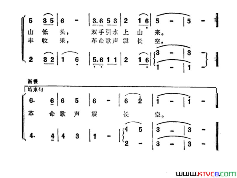 当代愚公换新天科教片_西藏的江南_插曲简谱