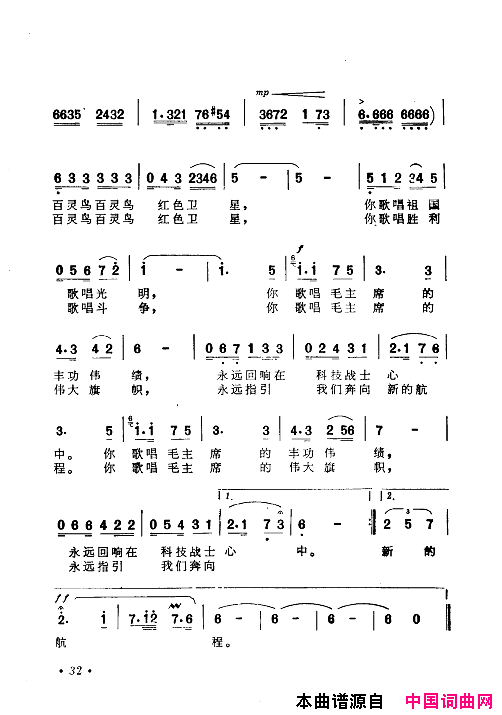 毛泽东赞歌百首赞歌献给毛主席百年诞辰000_060简谱