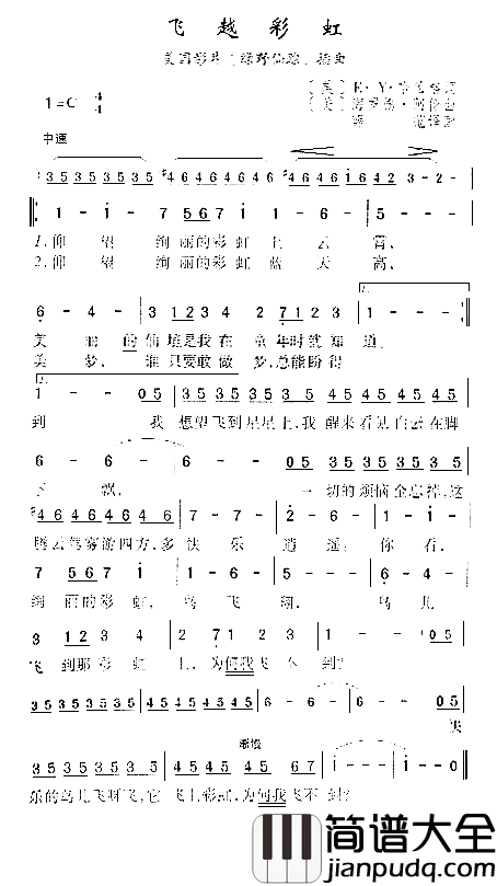 飞跃彩虹简谱_EvaCassidy演唱