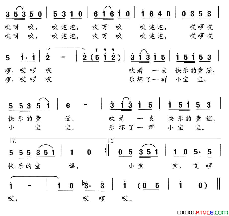 吹泡泡尚奋斗词舒京曲吹泡泡尚奋斗词_舒京曲简谱