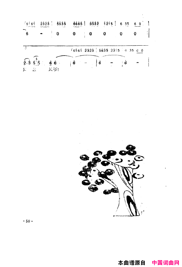 毛泽东之歌_红太阳歌曲集000_050简谱