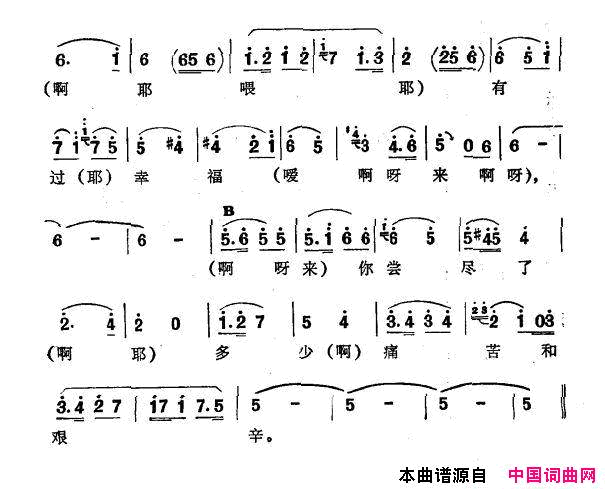 街道歌二新疆伊犁维吾尔民歌第四套_街道歌_街道歌二_新疆伊犁_维吾尔民歌_第四套_街道歌_简谱