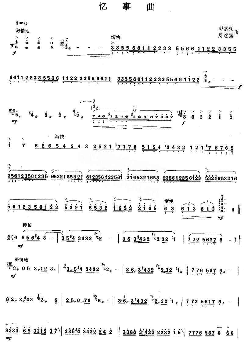 忆事曲[简谱版]独奏共5张简谱