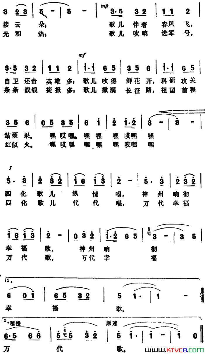 纵情高唱四化歌简谱