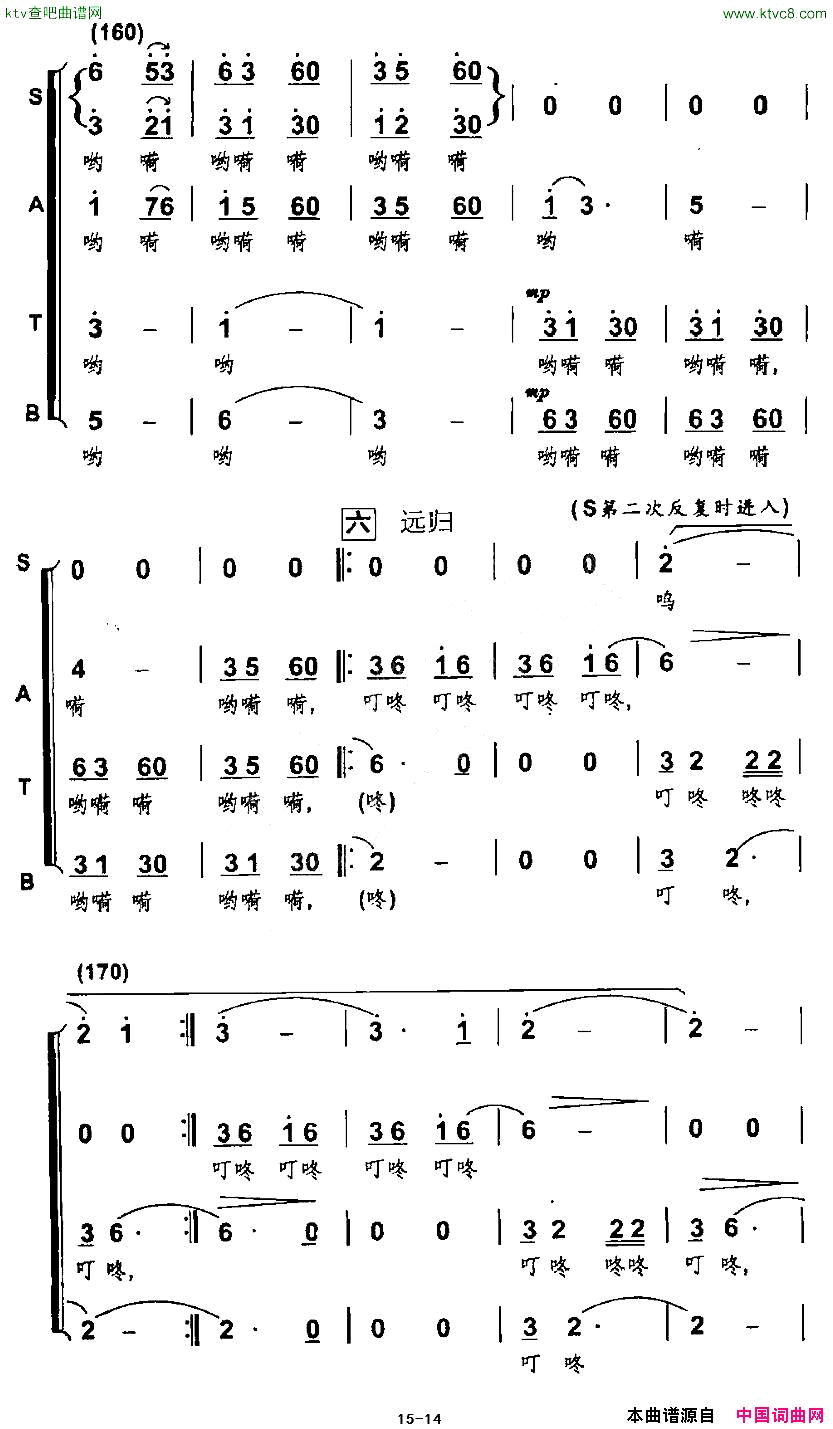 放马山歌杨明编合唱版简谱