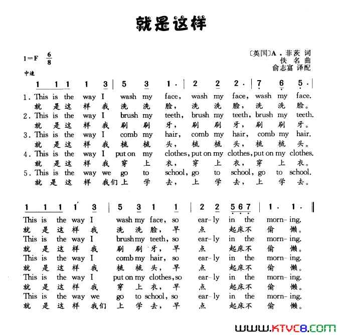 [英]就是这样中英文对照简谱