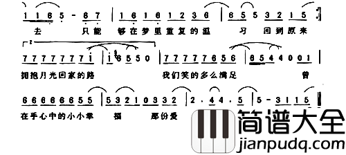 回到原来简谱