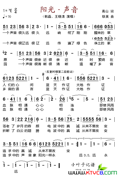 阳光·声音简谱_韩磊演唱_高山/铁英词曲