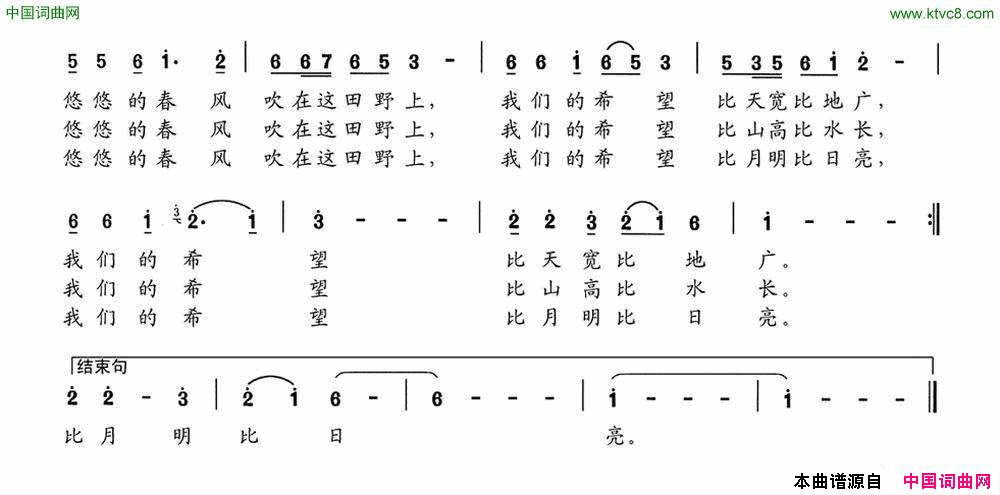 在田野上的希望简谱