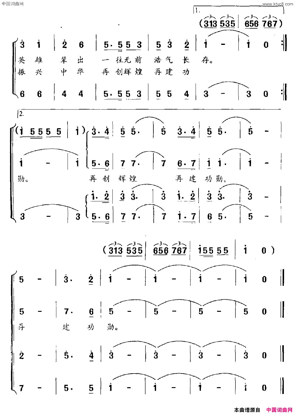 军魂石祥词晓河曲军魂石祥词_晓河曲简谱