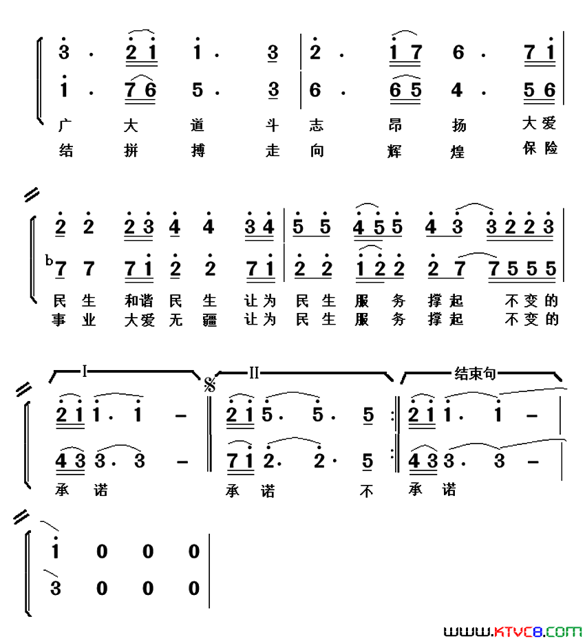 大爱民生简谱_杜倩演唱_杨东时、高明霞/刘咏阁词曲