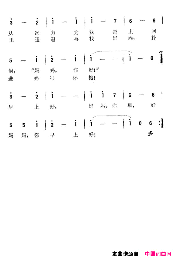 [日]妈妈，你早动画片_三千里寻母记_主题曲简谱