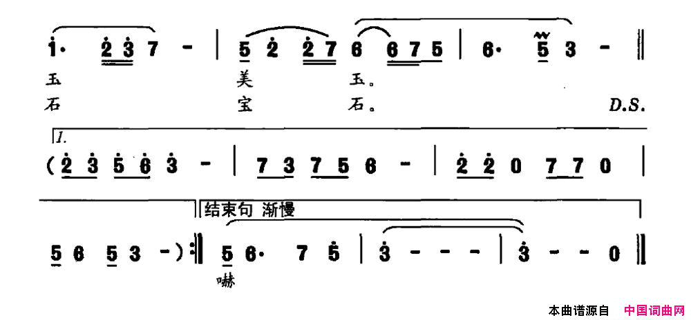 我的银杏之乡简谱