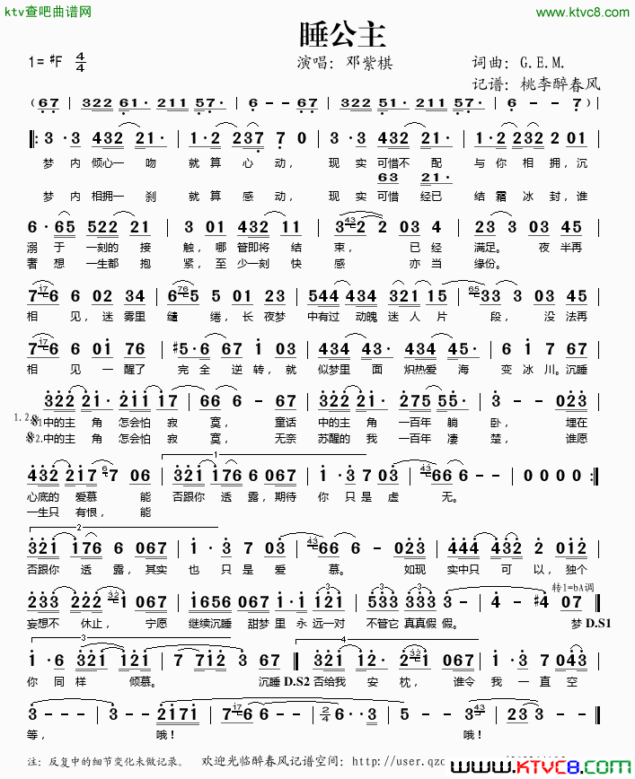 睡公主简谱_邓紫棋演唱_G·E·M·/G·E·M·词曲