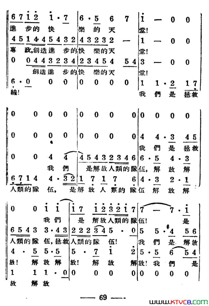 歌唱人民新中国简谱