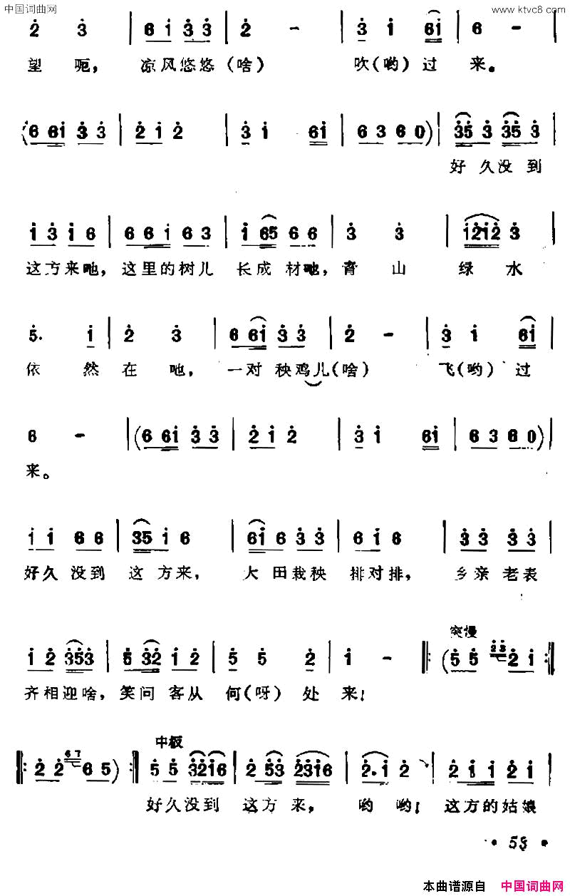 好久没来这地方简谱