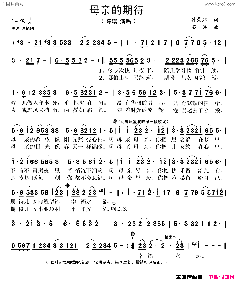 母亲的期待简谱_陈瑞演唱_付景江/石焱词曲