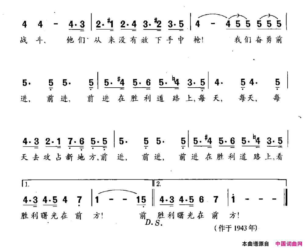 胜利之路简谱