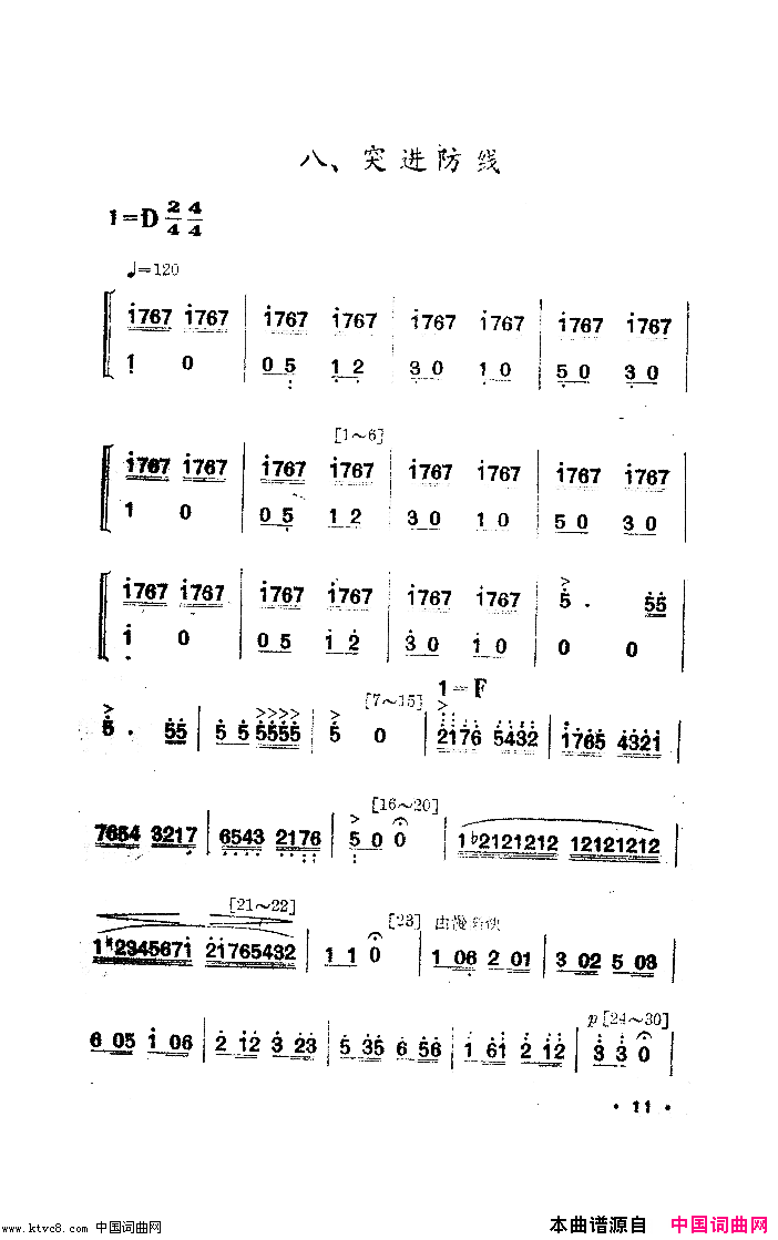 夜练舞蹈音乐简谱