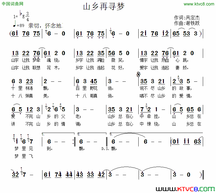 山乡再寻梦简谱