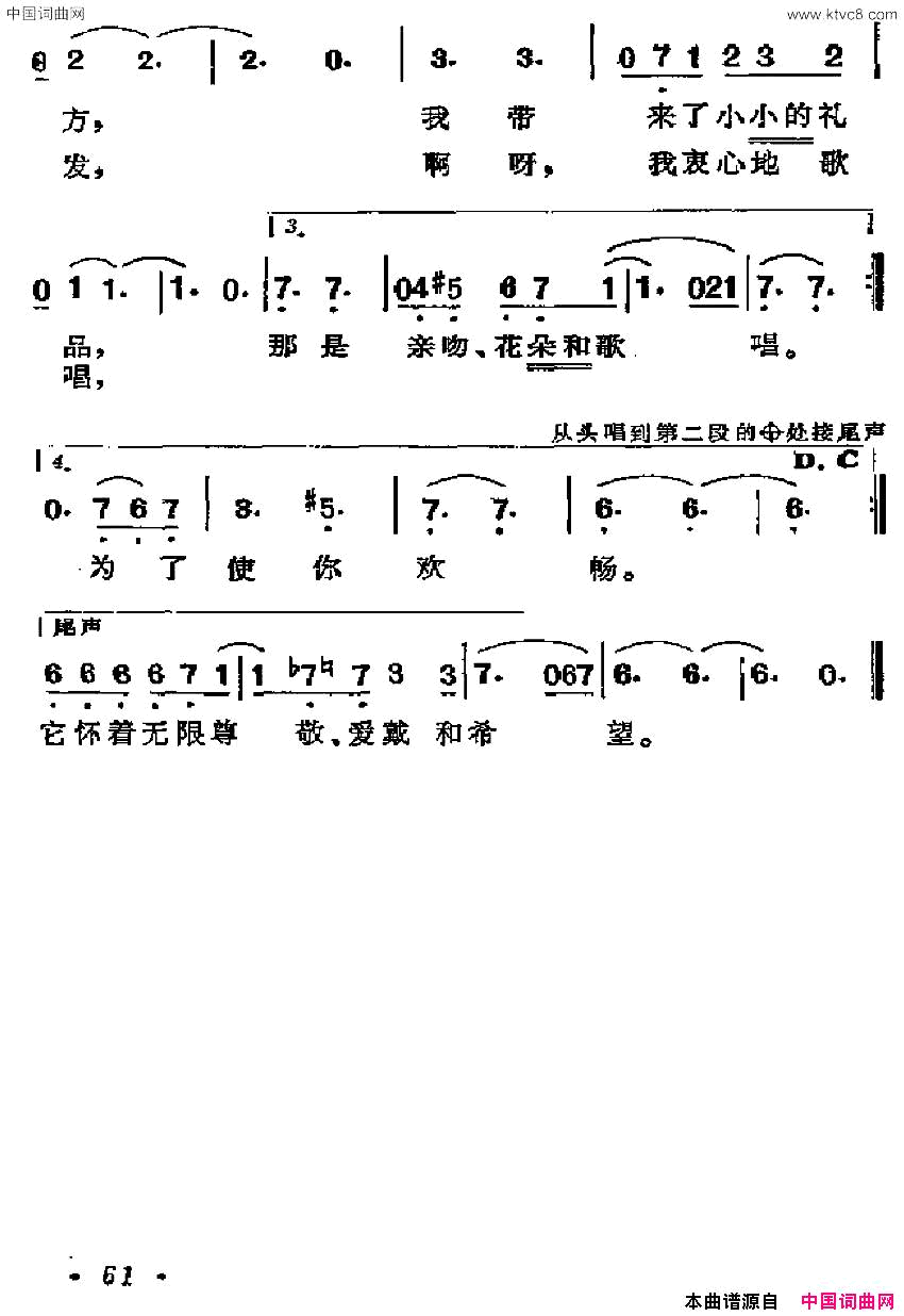 [阿根廷]小小的礼品简谱