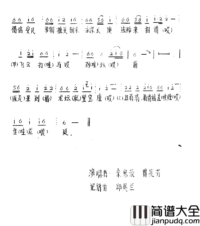 迎师江西兴国山歌1简谱_余忠录曾宪芳演唱