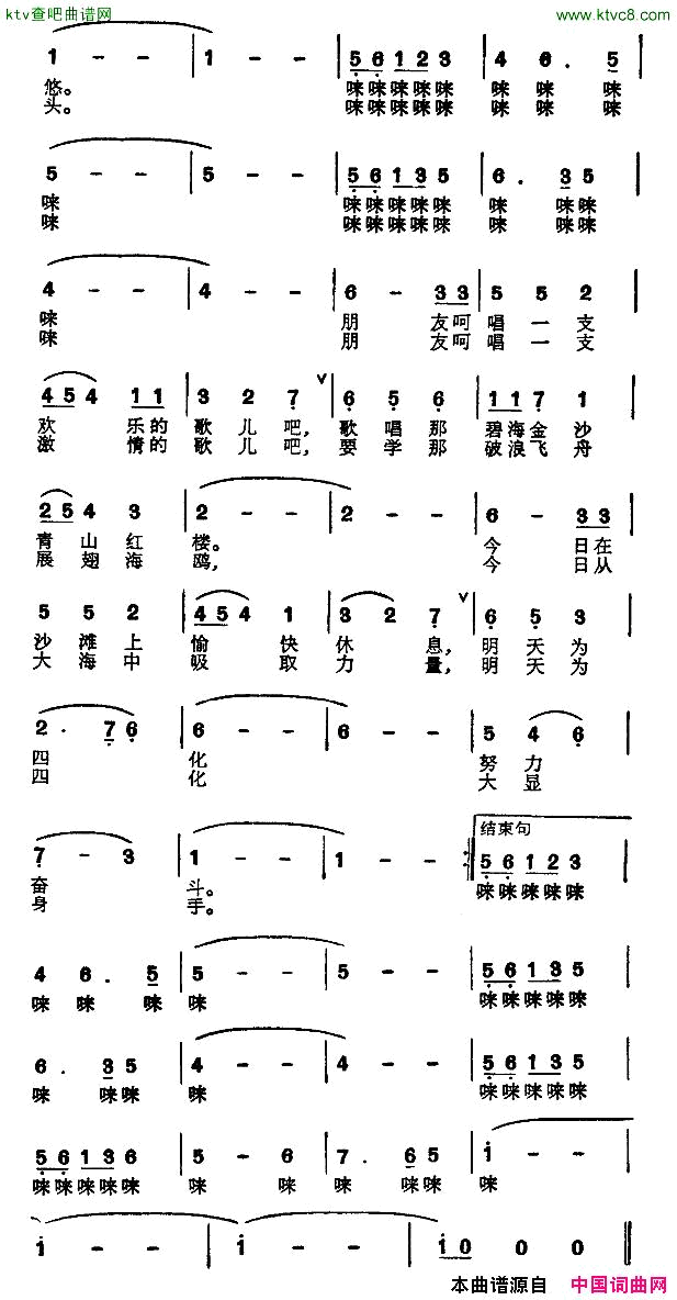 来吧！朋友电视音乐片_青岛，青春的岛_插曲简谱