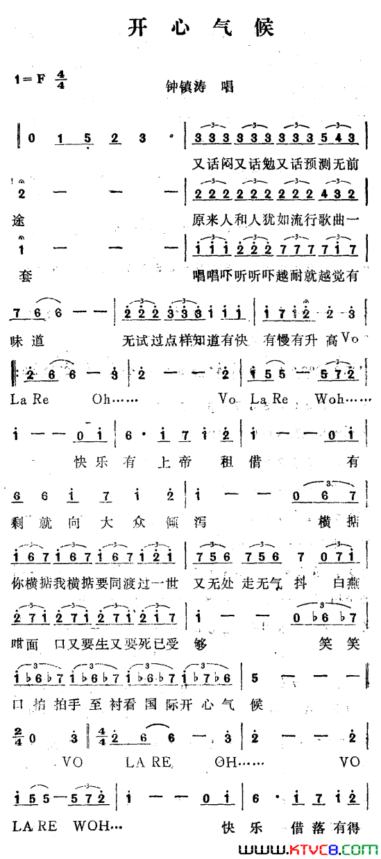 开心气候简谱