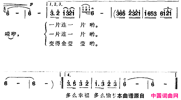 美丽的呼伦贝尔草原简谱