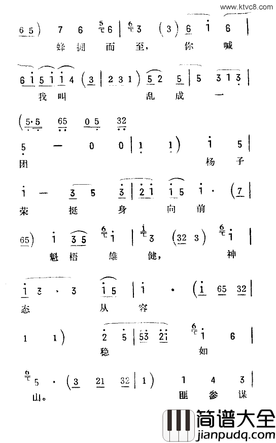 打虎上山京韵大鼓简谱_陆倚琴演唱