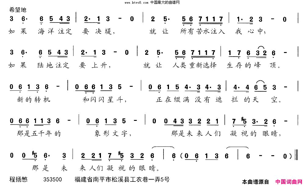 回答北岛词程扬慜曲简谱