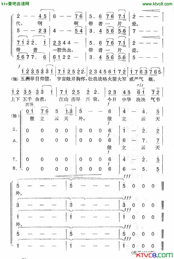 长剑礼赞简谱_屈慧演唱_晨枫/楚兴元词曲