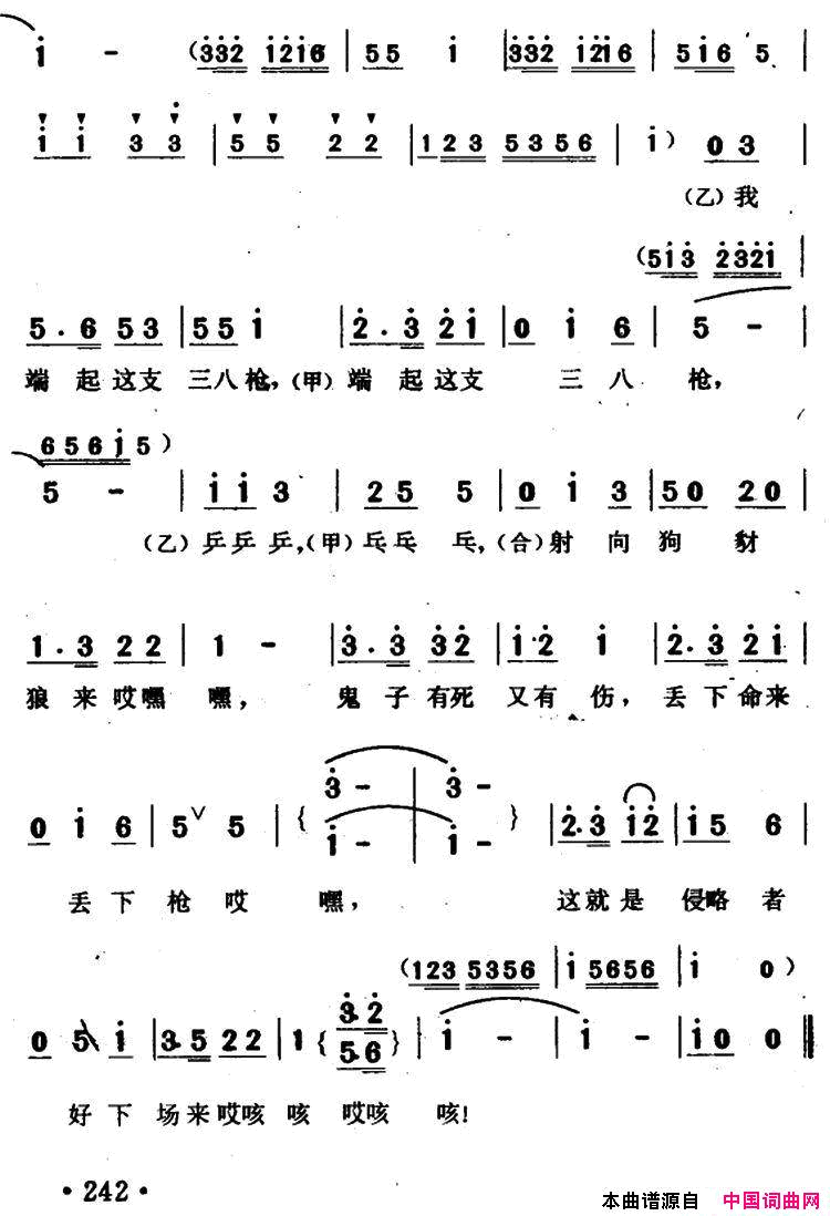 我缴获三八枪电影_两个小八路_插曲简谱